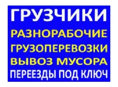 грузоперевозки газель заказать, бесплатное объявление частника с id 104562