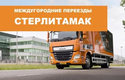 грузоперевозки газель заказать, бесплатное объявление частника с id 105589
