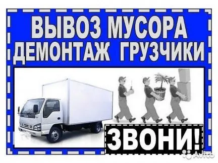 грузоперевозки газель заказать, бесплатное объявление частника с id 104952
