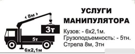 грузоперевозки газель заказать, бесплатное объявление частника с id 125084