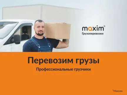 грузоперевозки газель заказать, бесплатное объявление частника с id 128216
