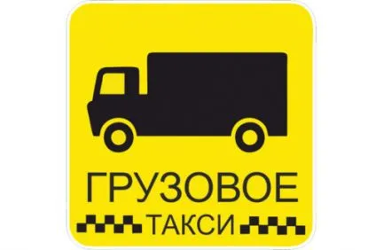 грузоперевозки газель заказать, бесплатное объявление частника с id 112273