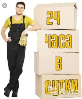 грузоперевозки газель заказать, бесплатное объявление частника с id 105798
