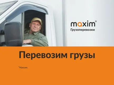 грузоперевозки газель заказать, бесплатное объявление частника с id 109699