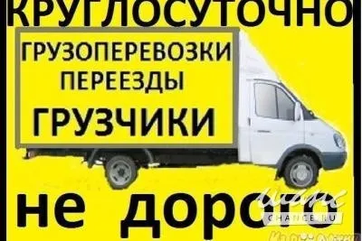 грузоперевозки газель заказать, бесплатное объявление частника с id 110245