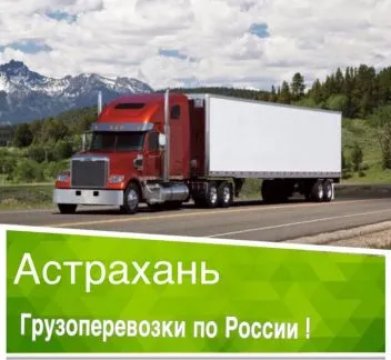 грузоперевозки газель заказать, бесплатное объявление частника с id 105076