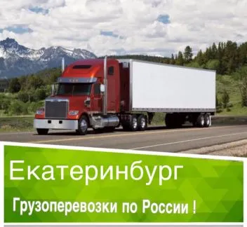 грузоперевозки газель заказать, бесплатное объявление частника с id 124519