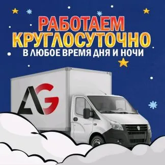 Грузовое такси и грузоперевозки в объявление с id 111584, перевозка мебели и вещей недорого по городу межгороду