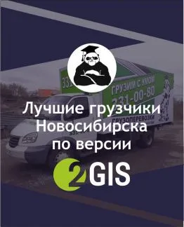 грузоперевозки газель заказать, бесплатное объявление частника с id 119257