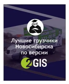 грузоперевозки газель заказать, бесплатное объявление частника с id 119262
