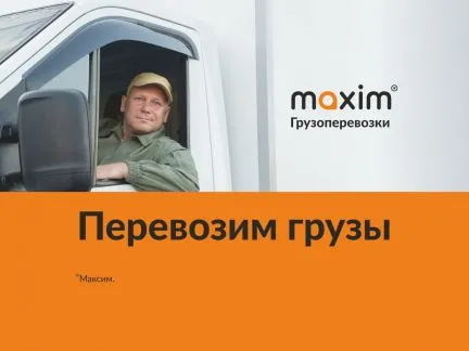 грузоперевозки газель заказать, бесплатное объявление частника с id 106264