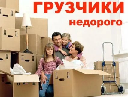 грузоперевозки газель заказать, бесплатное объявление частника с id 108131