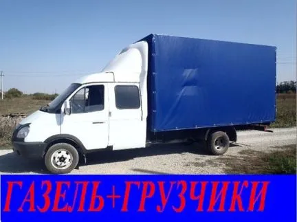 грузоперевозки газель заказать, бесплатное объявление частника с id 110400