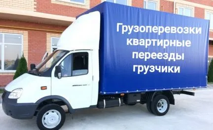грузоперевозки газель заказать, бесплатное объявление частника с id 110749