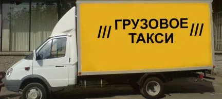 грузоперевозки газель заказать, бесплатное объявление частника с id 107489