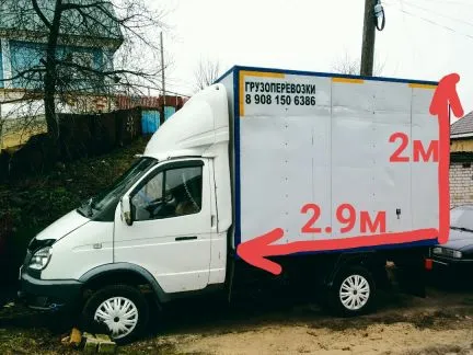 грузоперевозки газель заказать, бесплатное объявление частника с id 118775