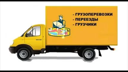 грузоперевозки газель заказать, бесплатное объявление частника с id 119825