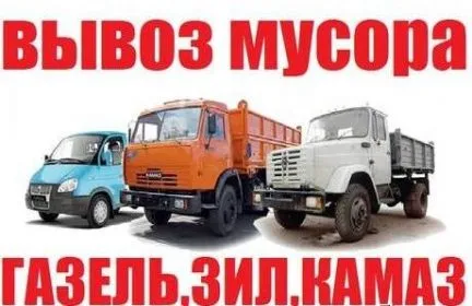 грузоперевозки газель заказать, бесплатное объявление частника с id 121545