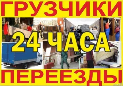 грузоперевозки газель заказать, бесплатное объявление частника с id 113114