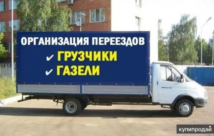 грузоперевозки газель заказать, бесплатное объявление частника с id 129226