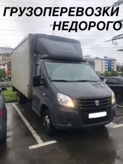 грузоперевозки газель заказать, бесплатное объявление частника с id 111276