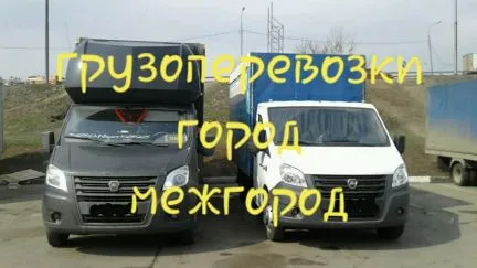 грузоперевозки газель заказать, бесплатное объявление частника с id 126680