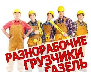 грузоперевозки газель заказать, бесплатное объявление частника с id 111662