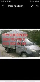 грузоперевозки газель заказать, бесплатное объявление частника с id 125313