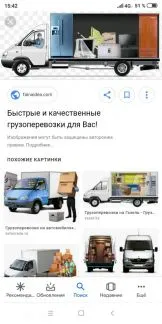 грузоперевозки газель заказать, бесплатное объявление частника с id 129566