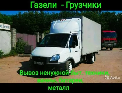 грузоперевозки газель заказать, бесплатное объявление частника с id 112623