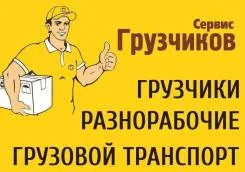 грузоперевозки газель заказать, бесплатное объявление частника с id 121633