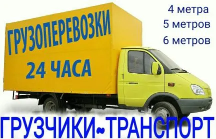 грузоперевозки газель заказать, бесплатное объявление частника с id 105604