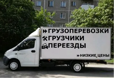 грузоперевозки газель заказать, бесплатное объявление частника с id 111554