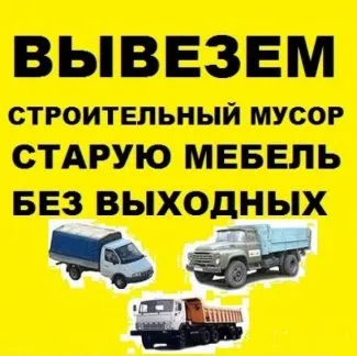 грузоперевозки газель заказать, бесплатное объявление частника с id 129190