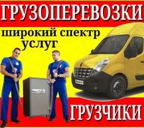 грузоперевозки газель заказать, бесплатное объявление частника с id 108596
