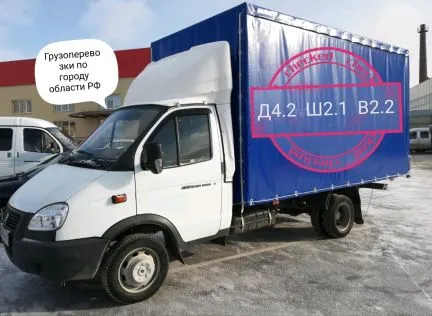 грузоперевозки газель заказать, бесплатное объявление частника с id 113148