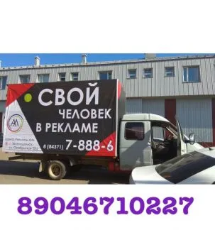 грузоперевозки газель заказать, бесплатное объявление частника с id 126409