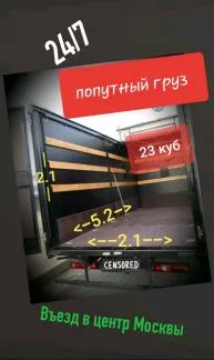 грузоперевозки газель заказать, бесплатное объявление частника с id 122032