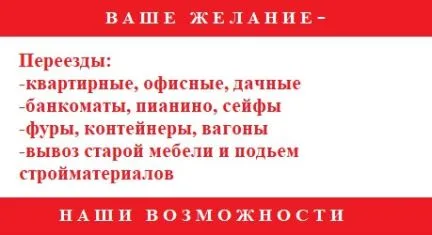 грузоперевозки газель заказать, бесплатное объявление частника с id 117703