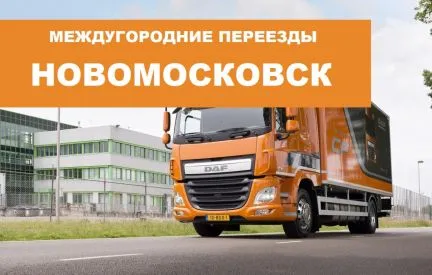 грузоперевозки газель заказать, бесплатное объявление частника с id 127382