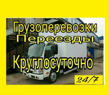 грузоперевозки газель заказать, бесплатное объявление частника с id 105805
