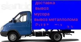грузоперевозки газель заказать, бесплатное объявление частника с id 124977