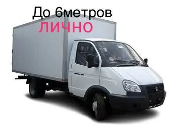 грузоперевозки газель заказать, бесплатное объявление частника с id 119187