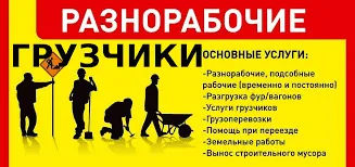 грузоперевозки газель заказать, бесплатное объявление частника с id 109704
