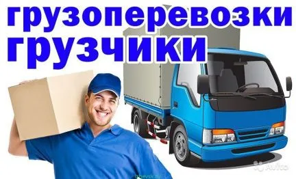 грузоперевозки газель заказать, бесплатное объявление частника с id 105066
