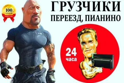 грузоперевозки газель заказать, бесплатное объявление частника с id 104578