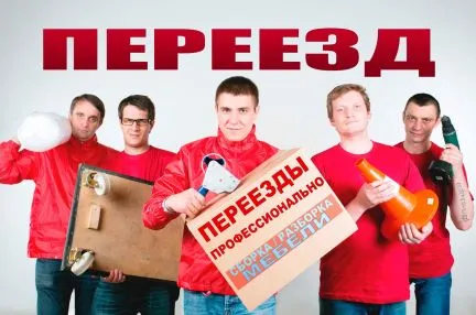 Грузовое такси и грузоперевозки в объявление с id 117578, перевозка мебели и вещей недорого по городу межгороду