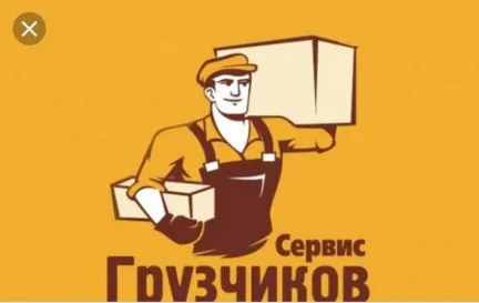 грузоперевозки газель заказать, бесплатное объявление частника с id 127396