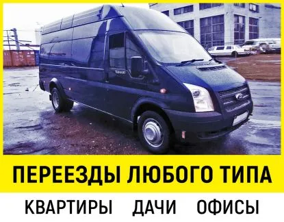 грузоперевозки газель заказать, бесплатное объявление частника с id 109656