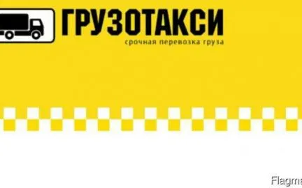 грузоперевозки газель заказать, бесплатное объявление частника с id 125246